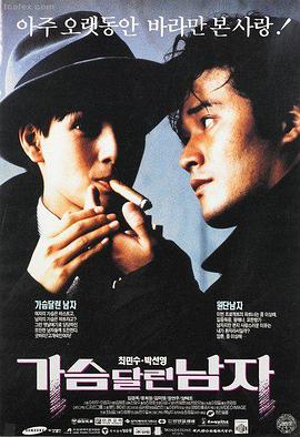 飘花影院电影免费观看 阿甘正传